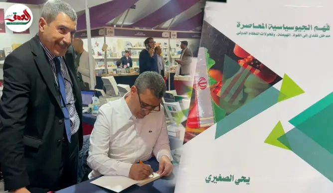 يحيى الصغيري يقرّب “الجيوسياسية” من القراء