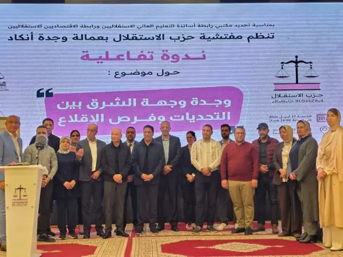 حزب الاستقلال يقترب من حسم مرشحيه بجهة الشرق.. وتنافس التزكيات يشتد بالناظور