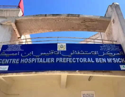 احتقان داخل مستشفى ابن امسيك.. الشغيلة الصحية تحتج ضد “التسييس” وتلوح بالتصعيد