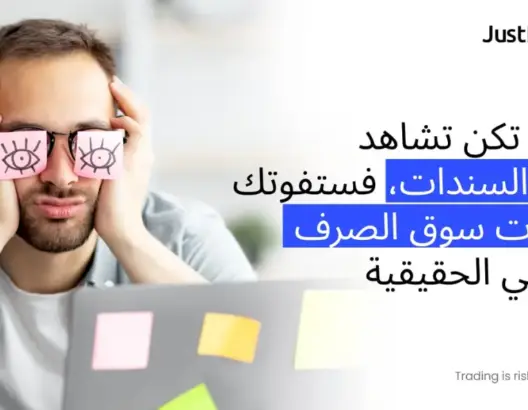 إذا لم تكن تشاهد أخبار السندات، فستفوتك تحركات سوق الصرف الأجنبي الحقيقية