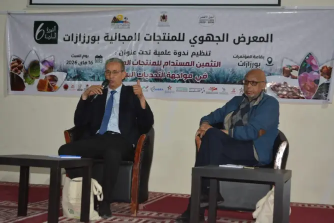 ندوة علمية حول التثمين المستدام للمنتجات في مواجهة التحديات البيئية