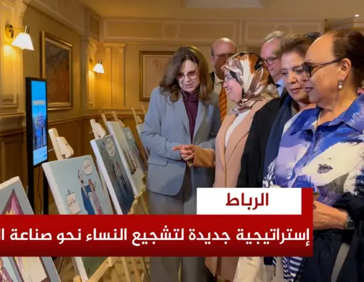 حملة وطنية لدعم النساء في مراكز القرار
