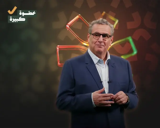 فيديو أخنوش الأخير.. مبادرة تواصلية مبتكرة تعتمد التكنولوجيا لتبسيط مضامين الحصيلة الحكومية للمغاربة