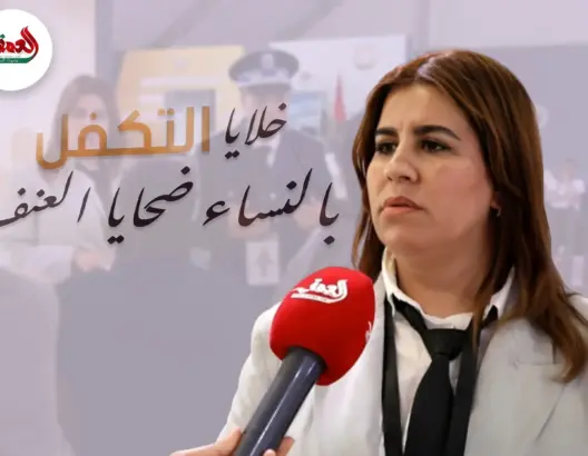 من الاستماع إلى الإيواء.. الأمن الوطني يكشف آليات خلايا القرب لحماية النساء والأطفال من العنف