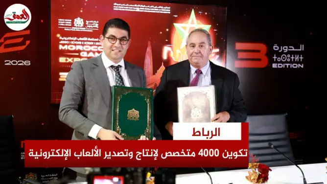تكوين 4000 متخصص بالألعاب الإلكترونية