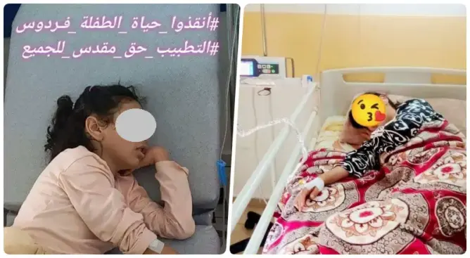 أب يطلق “صرخة من أجلموس” ويعتصم أمام وزارة الصحة بالرباط لإنقاذ حياة طفلته “فردوس”