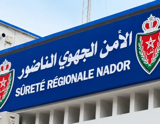 الأمن الجهوي بمدينة الناظو