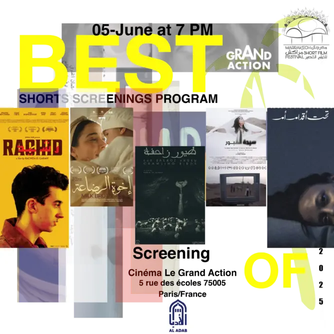 مهرجان مراكش للفيلم القصير يختتم جولته المتنقلة “Best Of” في باريس