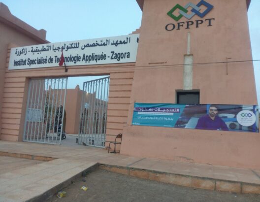 بالمعهد المتخصص للتكنولوجيا التطبيقية بزاكورة