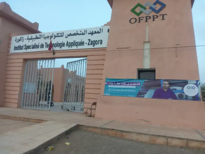 بالمعهد المتخصص للتكنولوجيا التطبيقية بزاكورة