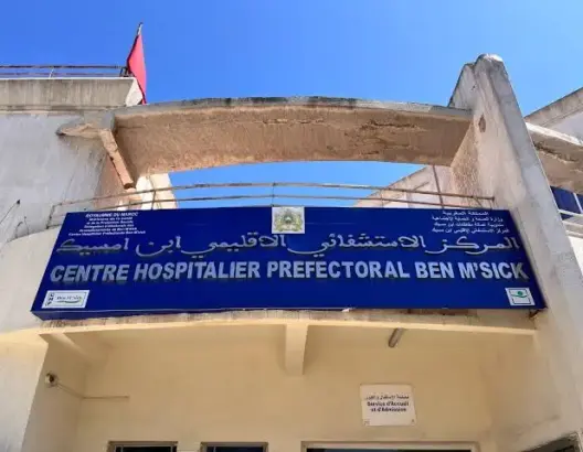 إدارة مستشفى ابن امسيك تهدم حائطا دون ترخيص وسط مطالب بعدم “تسييس” المرفق