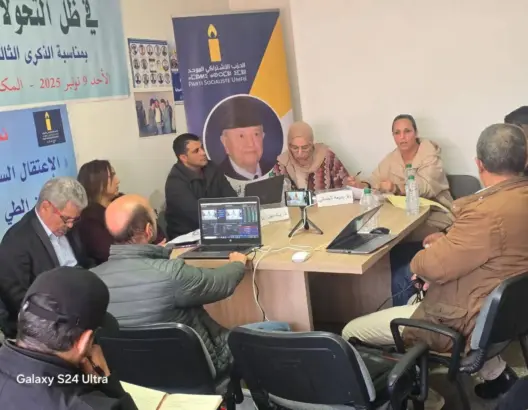 التحالف الانتخابي مع فيدرالية اليسار يفجر خلافات داخلية بالحزب الاشتراكي الموحد