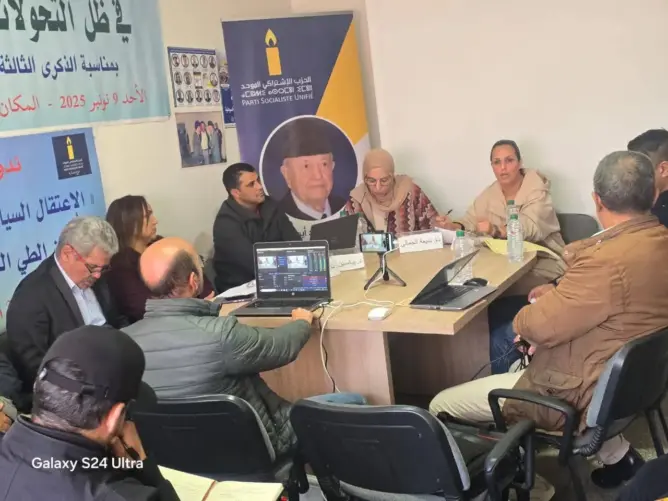التحالف الانتخابي مع فيدرالية اليسار يفجر خلافات داخلية بالحزب الاشتراكي الموحد