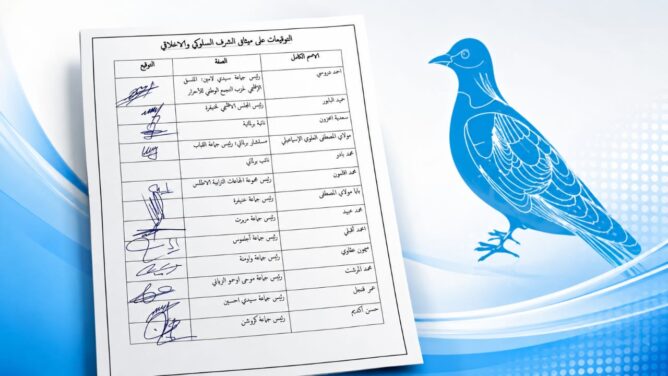 ميثاق شرف يثير جدلا داخل "أحرار خنيفرة".. وبادو ينتقد المنهجية ويرفض التوقيع