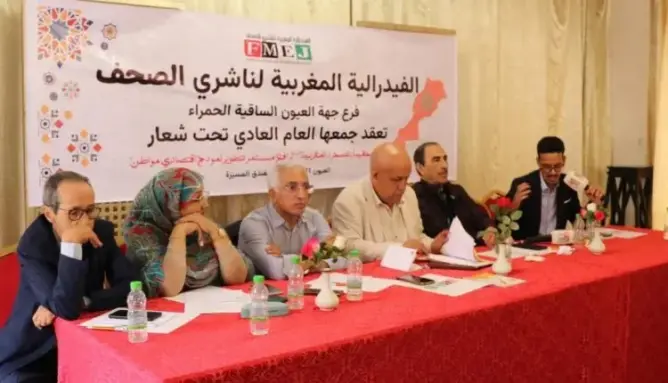 ناشرو الصحف بالعيون يعلنون خطوات ترافعية لدعم القطاع ويلتمسون تدخلا ملكيا