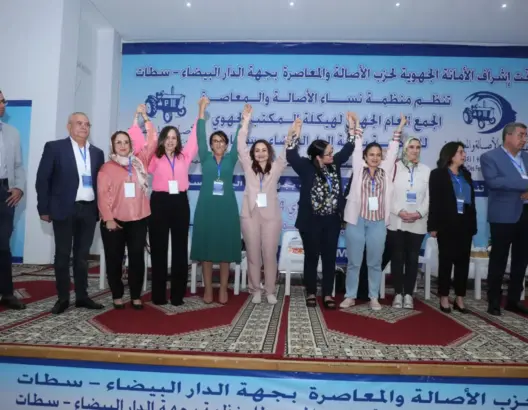 استنفار انتخابي بجهة البيضاء.. تحركات لاستقطاب منتخبين من “البام” قبل اقتراع 2026