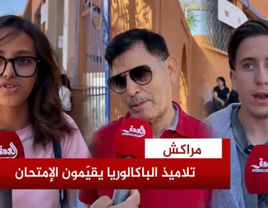 مترشحو البكالوريا: جهاز رصد الغش أربكنا