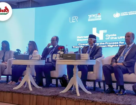 الرباط تحتضن ملتقى تقييم آلية الاستعراض الدوري الشامل