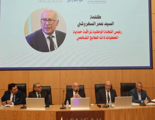 اللجنة الوطنية لحماية المعطيات الشخصية تحسس طلبة جامعة ابن طفيل بمخاطر البيئة الرقمية