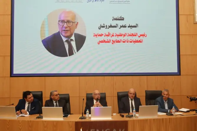 اللجنة الوطنية لحماية المعطيات الشخصية تحسس طلبة جامعة ابن طفيل بمخاطر البيئة الرقمية