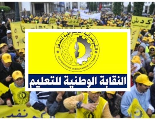 النقابة الوطنية للتعليم