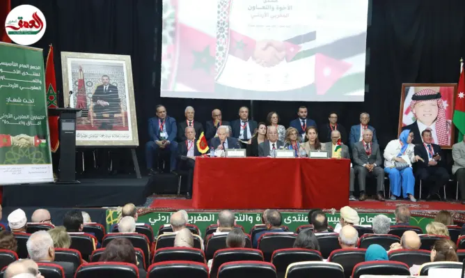 تأسيس منتدى الإخوة المغربي الأردني