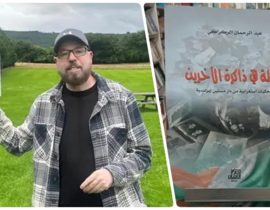 حكايات من ذاكرة المسنين بإيرلندا تتحول إلى كتاب إنساني للمغربي عبد الرحمان الركراكي
