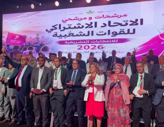 الاتحاد الاشتراكي يحسم في 80% من مرشحيه لتشريعيات 2026 ويعد بـ “بديل سياسي للتغيير” (فيديو)