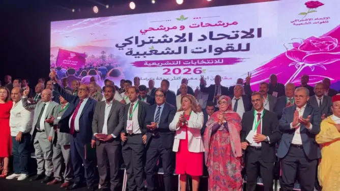 الاتحاد الاشتراكي يحسم في 80% من مرشحيه لتشريعيات 2026 ويعد بـ “بديل سياسي للتغيير” (فيديو)
