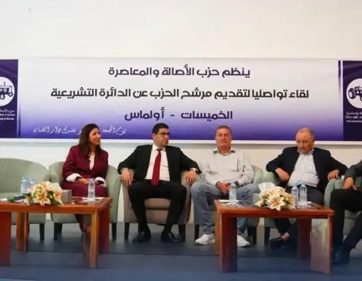 طموح الصدارة ورئاسة الحكومة.. “البام” يطلق ماكينة التزكيات الرسمية من الرباط إلى تنغير