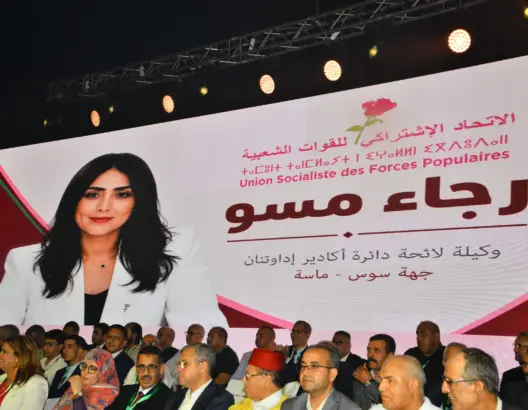 لأول مرة.. الاتحاد الاشتراكي يزكي سيدة وكيلة للائحته بأكادير في انتخابات شتنبر