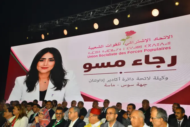 لأول مرة.. الاتحاد الاشتراكي يزكي سيدة وكيلة للائحته بأكادير في انتخابات شتنبر