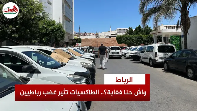 رباطيون يشتكون فوضى الطاكسيات