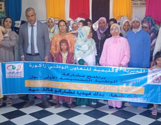 الجمعية النسائية للتنمية بتمتيك تختتم موسمها التكويني وتدعم نساء في وضعية صعبة بزاكورة
