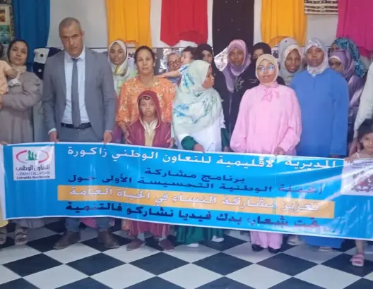 الجمعية النسائية للتنمية بتمتيك تختتم موسمها التكويني وتدعم نساء في وضعية صعبة بزاكورة
