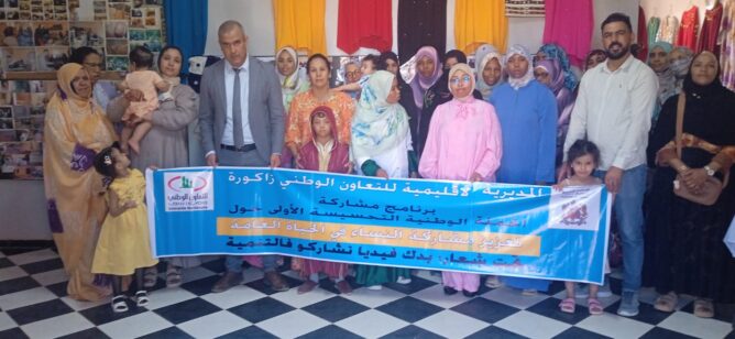 الجمعية النسائية للتنمية بتمتيك تختتم موسمها التكويني وتدعم نساء في وضعية صعبة بزاكورة