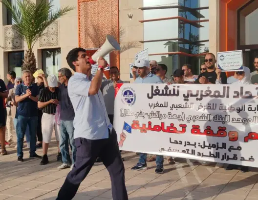 الاشتراكي الموحد يستنكر التضييق على الحريات النقابية داخل البنك الشعبي