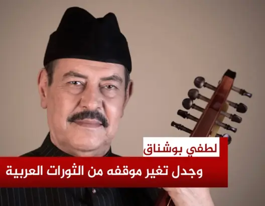 بوشناق يرفض الفتنة العربية ويطالب بدعم غزة