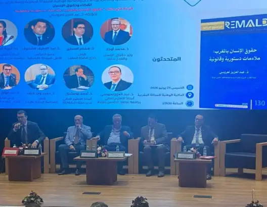 سفراء دول وأكاديميون يشيدون بجهود ملاءمة المغرب لتشريعاته الوطنية مع المواثيق الدولية
