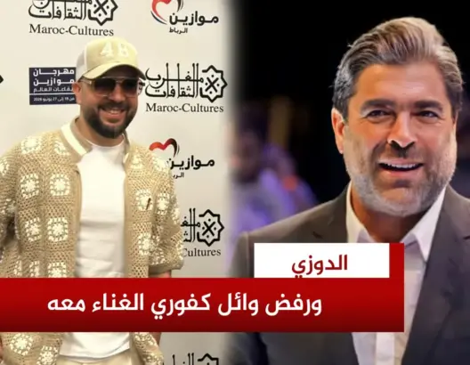 الدوزي: فنانون مغاربة يغنون بالمجان من أجل الظهور والـ”AI” مرعب