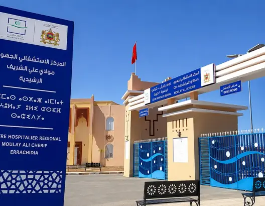 الواجهة الرئيسية للمستشفى الجهوي مولاي علي الشريف بمدينة الرشيدية التابعة لوزارة الصحة والحماية الاجتماعية.