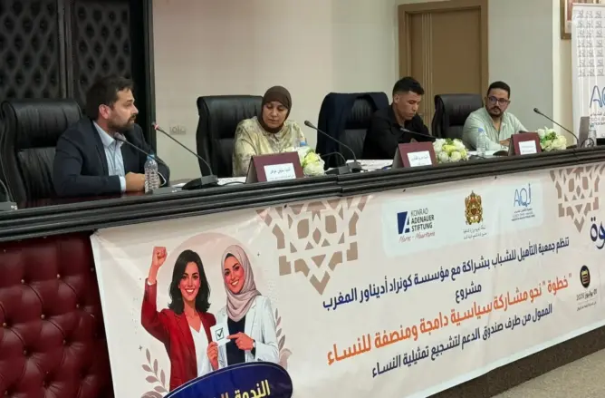 بتمويل من صندوق دعم تمثيلية النساء.. جمعية التأهيل للشباب تختتم مشروع “خطوة”