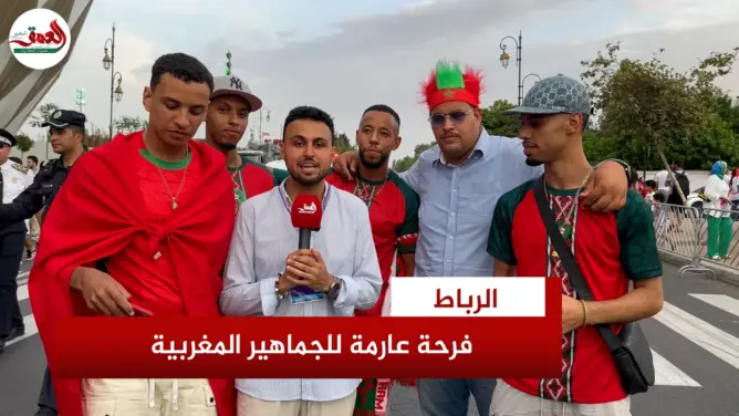 فرحة مغربية ببلوغ ربع نهائي كأس العالم