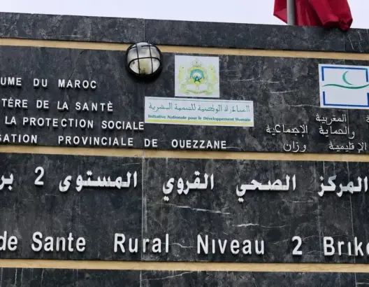 وزان.. غياب طبيب قار بالمركز الصحي ابريكشة يفاقم معاناة آلاف القرويين