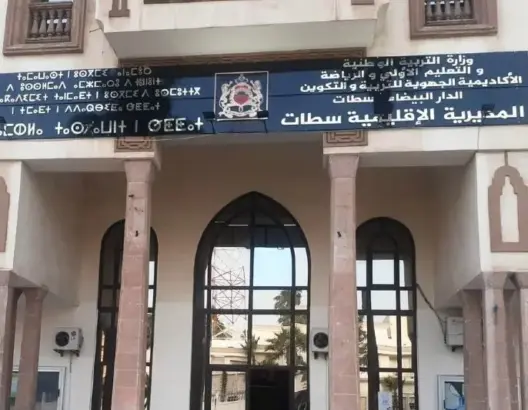 نقابات التعليم بسطات تحتج على تأخر صرف المستحقات المالية للشغيلة التعليمية