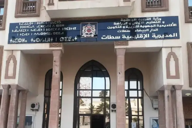 نقابات التعليم بسطات تحتج على تأخر صرف المستحقات المالية للشغيلة التعليمية
