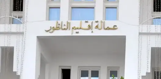 سلطات الناظور يستنفر رؤساء الجماعات لاستقبال الجالية وتحسين خدمات القرب