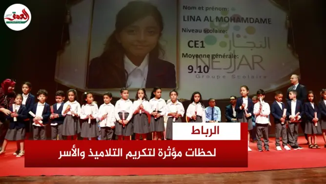 مجموعة مدارس “النجار” بسلا تحتفي بتفوق تلاميذها