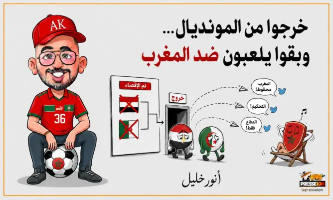 خرجوا من المونديال… وبقوا يلعبون ضد المغرب