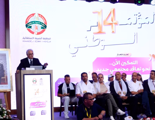 نزار بركة يتحدث في مؤتمر الشبيبة الاستقلالية الرابع عشر